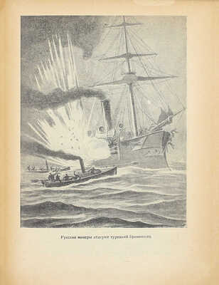 [Перля З.Н., автограф]. Перля З.Н. Удар под водой. М.; Л.: Детиздат, 1939.